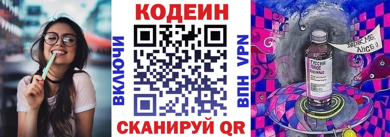 Купить где  Гусев  Codein Purple Drank 