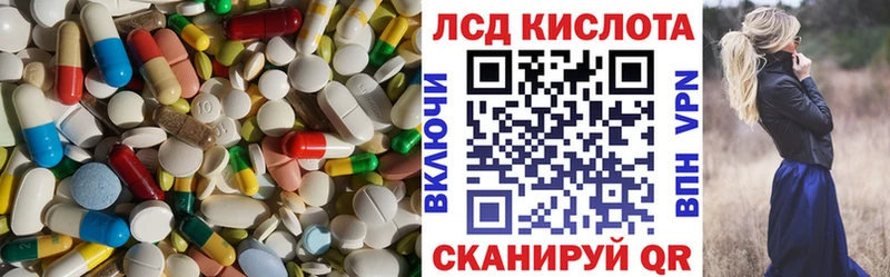 Лсд 25 экстази кислота Гусев