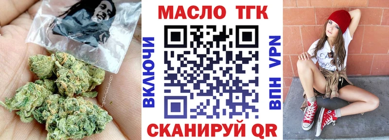 ТГК гашишное масло Гусев